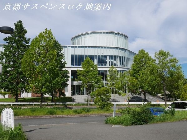 京都大学ローム記念館