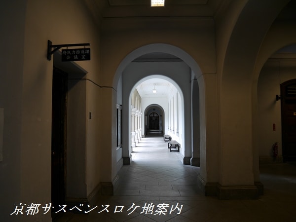 京都府庁旧本館回廊