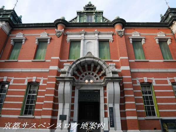 京都文化博物館