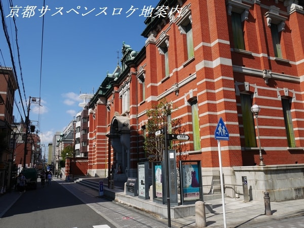 京都文化博物館