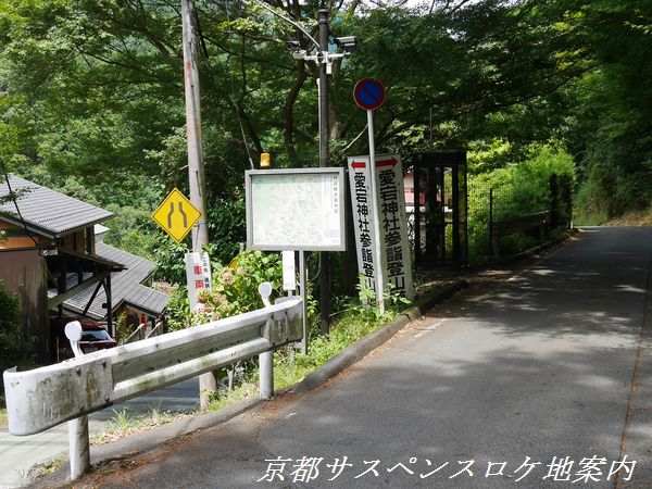 参詣道