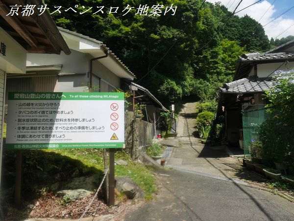 登山道入口