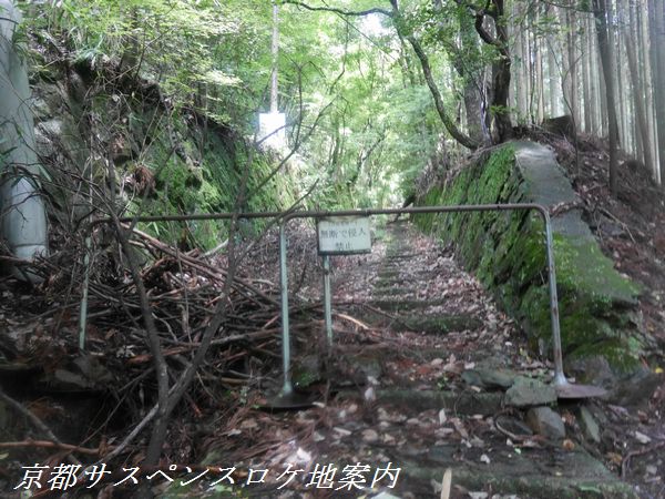 ケーブル跡地という廃墟