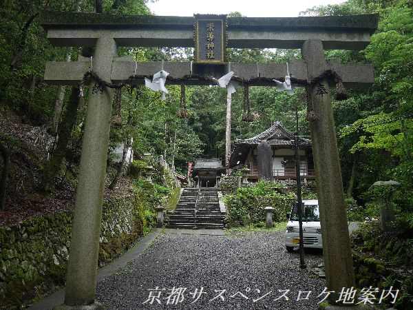 崇道神社