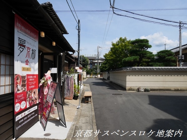 内藤剛志版十津川警部のロケ地