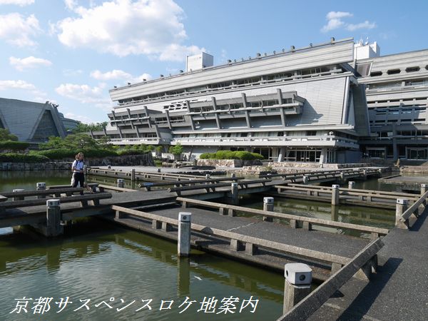 京都国際会館の庭園