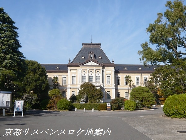 京都府庁旧本館