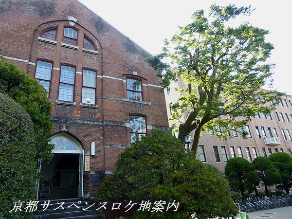 同志社大学