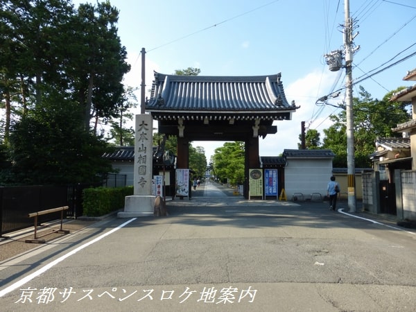 相国寺山門