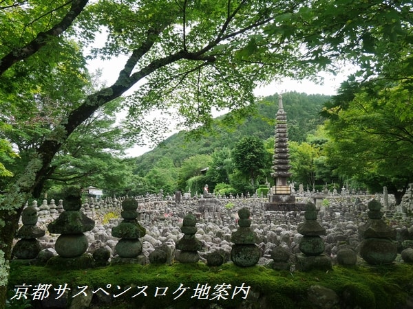 賽の河原