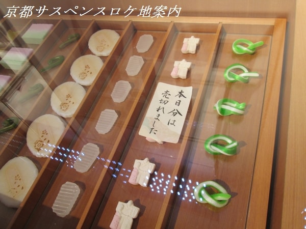 干菓子のケース