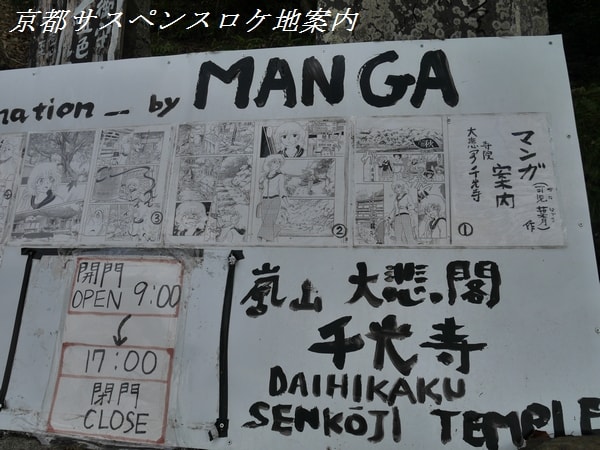 千光寺看板