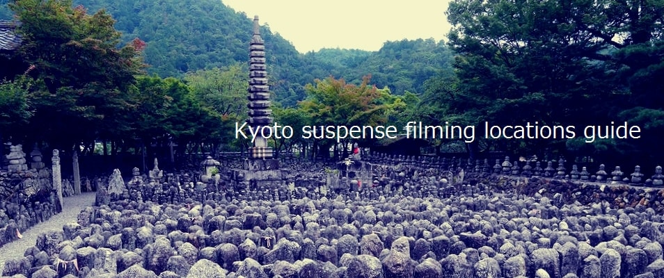 化野念仏寺