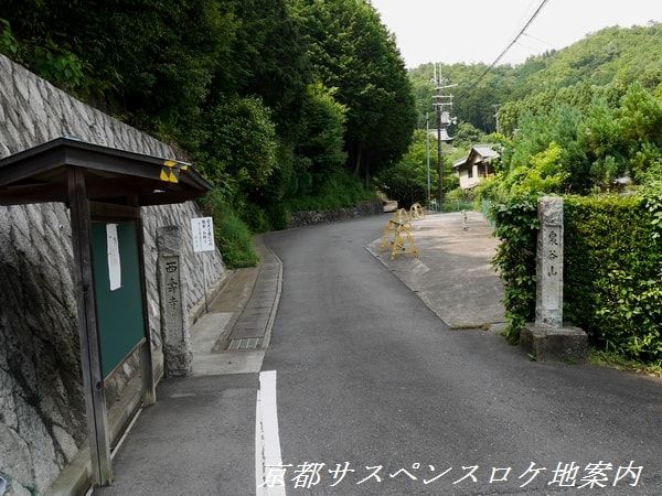 西寿寺への道