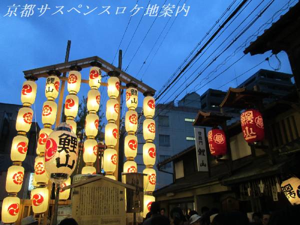 宵山の鯉山