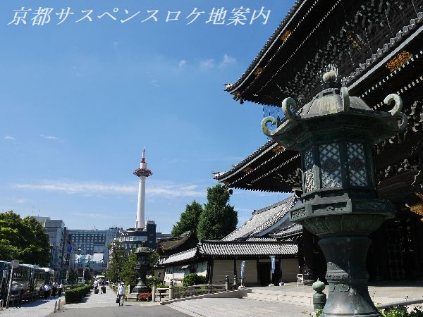 東本願寺前から撮った京都タワー