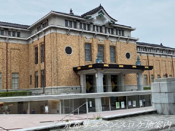 京都市京セラ美術館