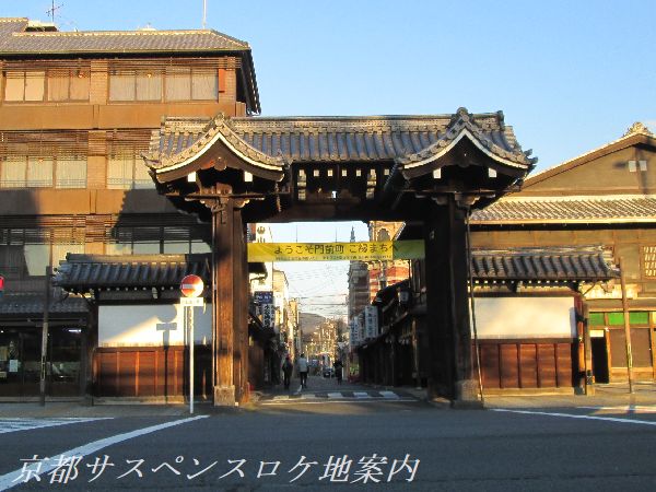 西本願寺総門